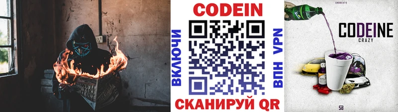 Кодеиновый сироп Lean Purple Drank  Вязьма 