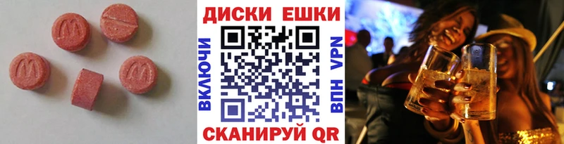 купить Вязьма ЭКСТАЗИ 280 MDMA