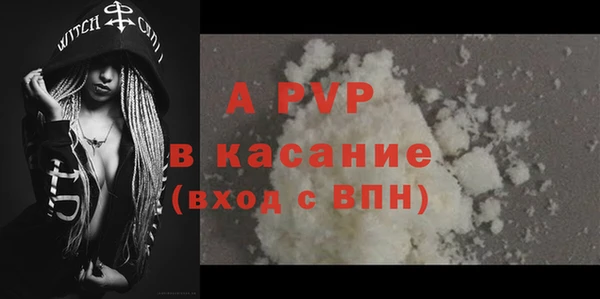 альфа пвп Богородицк