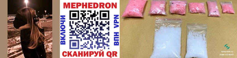 MEGA ссылки  Вязьма  Мефедрон mephedrone 