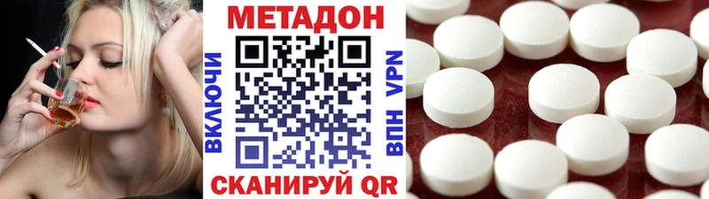 где купить наркоту  OMG вход  МЕТАДОН белоснежный  Вязьма 